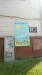 U Andryushki i Katyushki (Bogdana Khmelnitskogo Street, 8), toys and games
