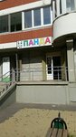 Магазин Панда (Спасо-Тушинский бул., 9, д. Путилково), детский магазин в Москве и Московской области