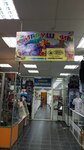 Igrushki (Polzunova Street, 25Б), toys and games