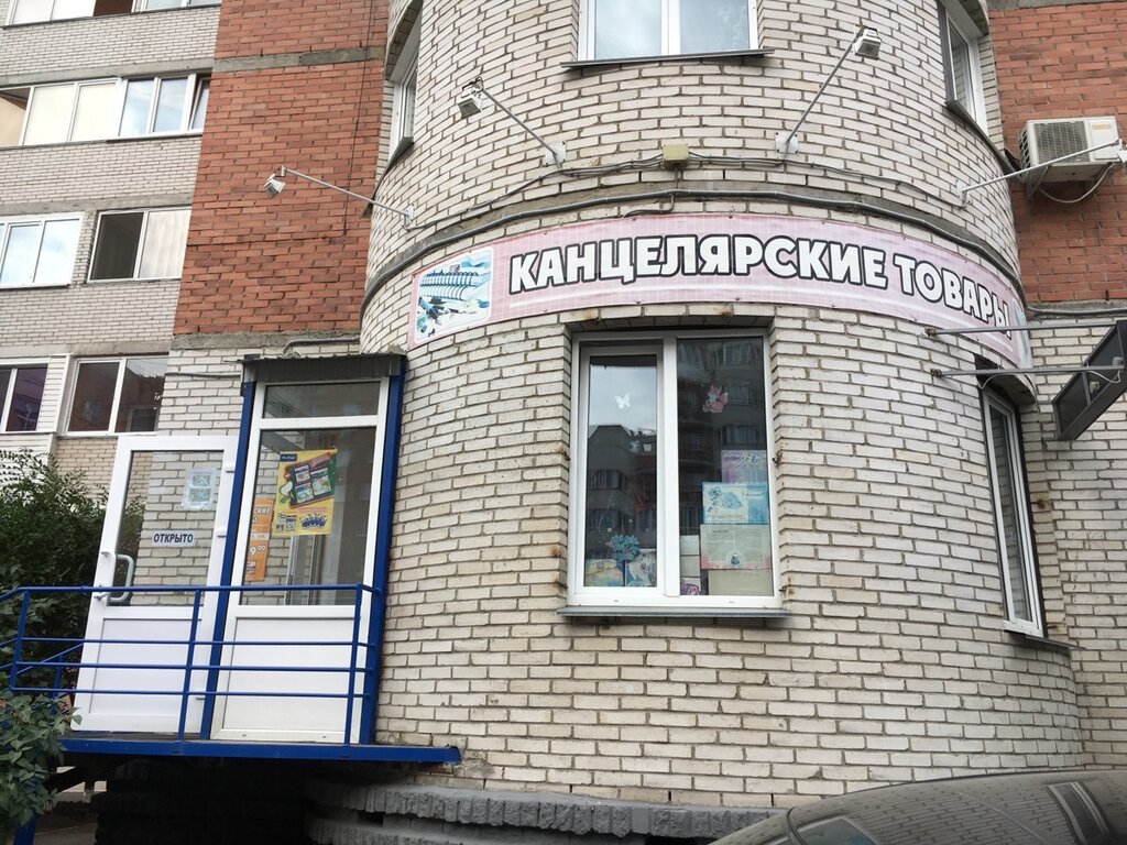 متجر أدوات مكتبية Magazin kantselyarskikh tovarov i igrushek ، أومسك، صورة