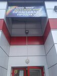 Mir (Komsomolskaya ulitsa, 34), grocery