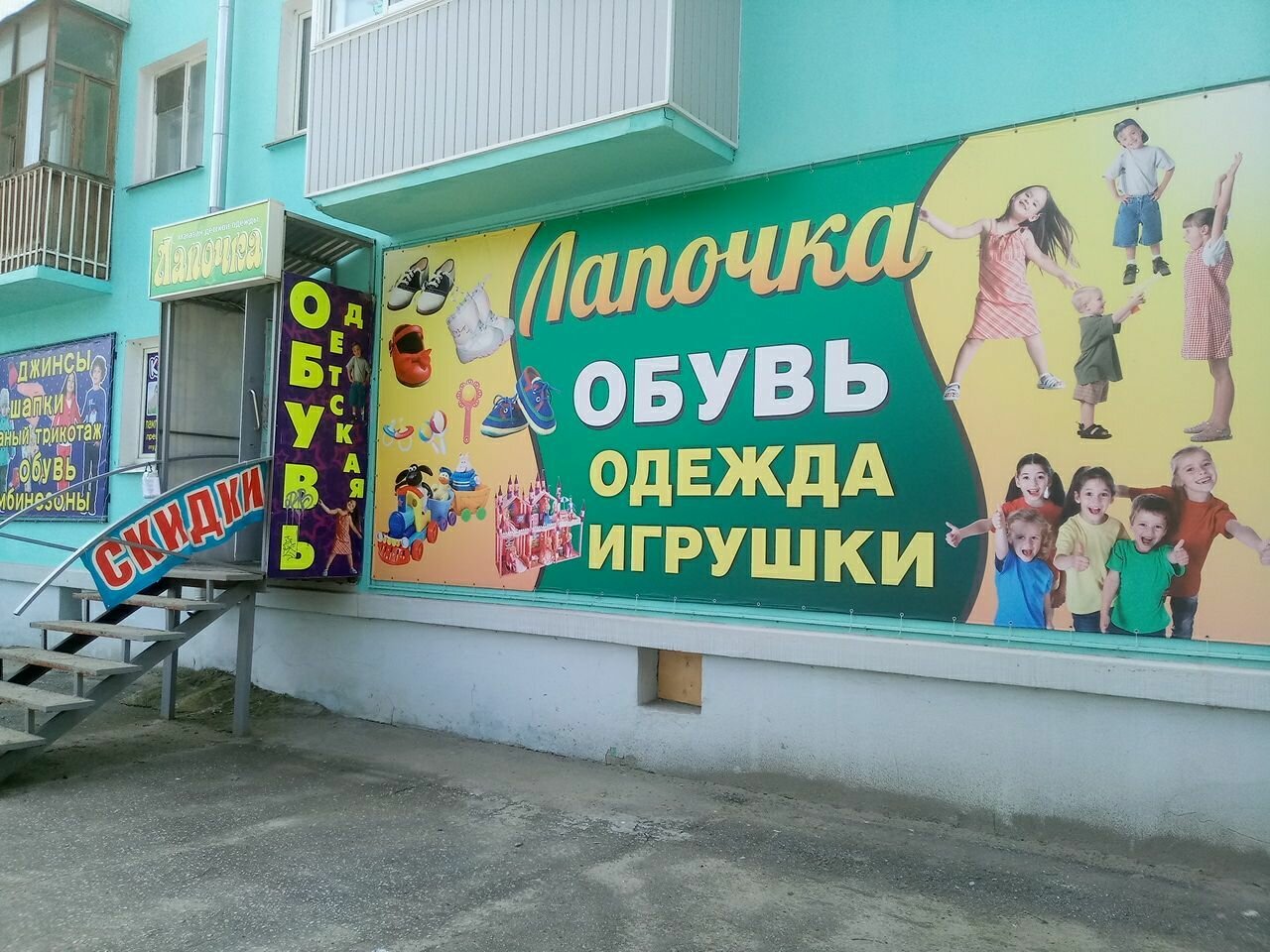 Проспект Ленина Детский Магазин