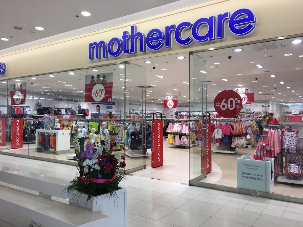 Mothercare Интернет Магазин Распродажа