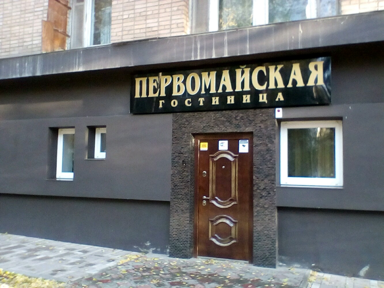 Фото Первомайская