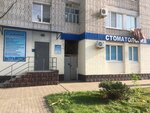 Stomatologiya Dzhina (ulitsa Mashinostroiteley, 29), dental clinic