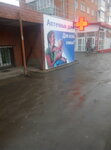 Garant, apteka (Volgogradskaya ulitsa, 13), pharmacy