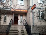 Модные Стрижки (Kotina Street, 4к1), hairdresser