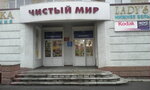 Magazin Chisty mir (mikrorayon Novy gorod, prospekt Lenina, 73), household goods and chemicals shop