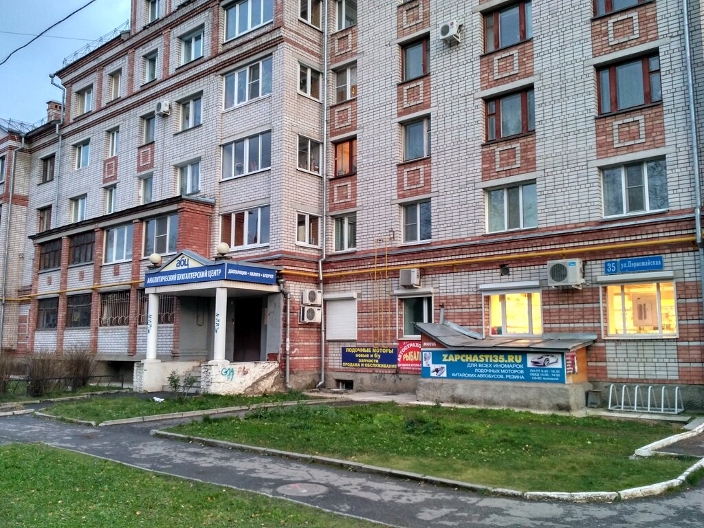 Вологда первомайская фото