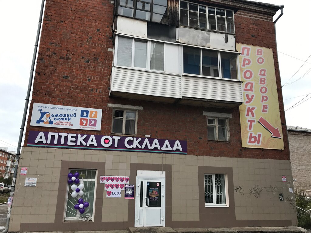 Магазин Родина Ижевск