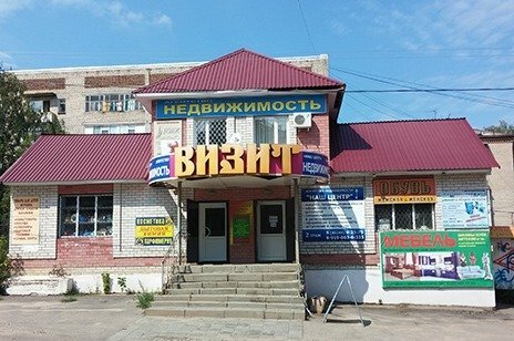 Real estate agency An Nash tsentr, Strunino, photo