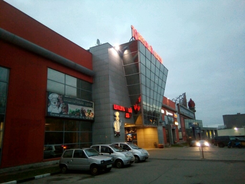 Магазин мяса, колбас Останкино, Москва, фото