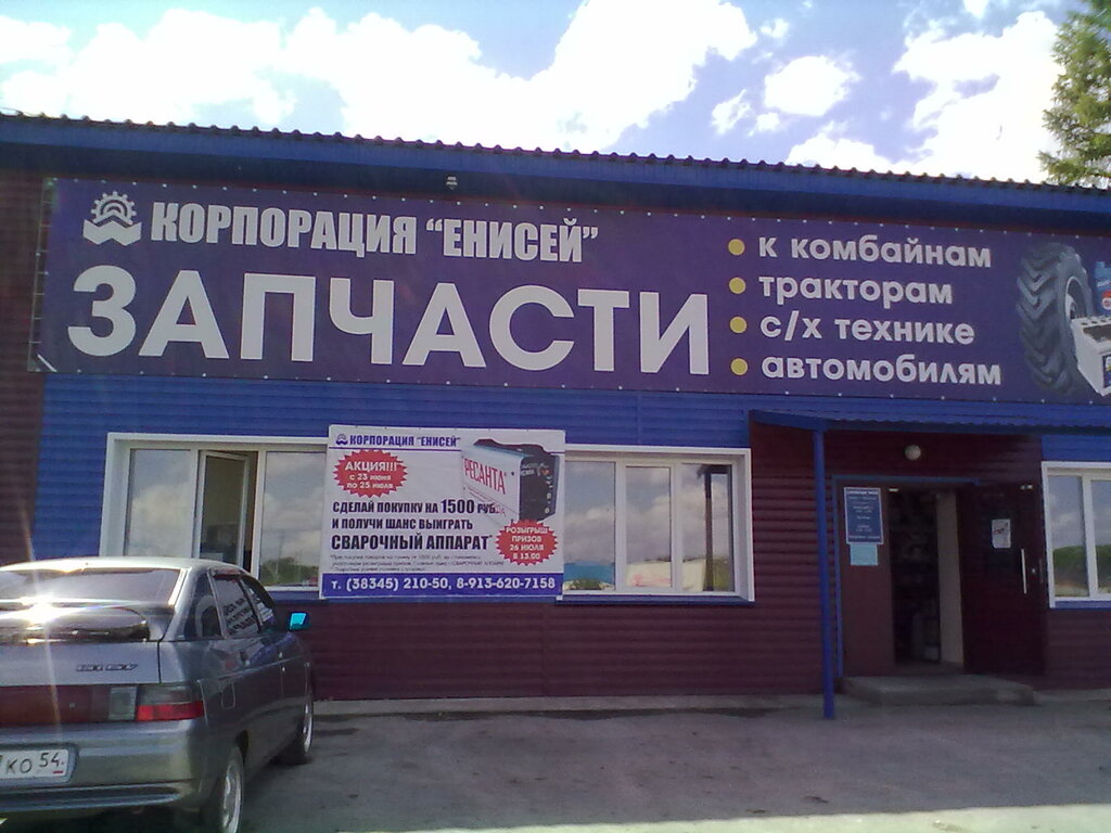 Магазин Техника В Черепаново Каталог Товаров