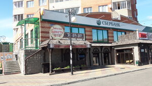 Сбербанк, улица Бойцов 9-й Дивизии, 185В — Курск