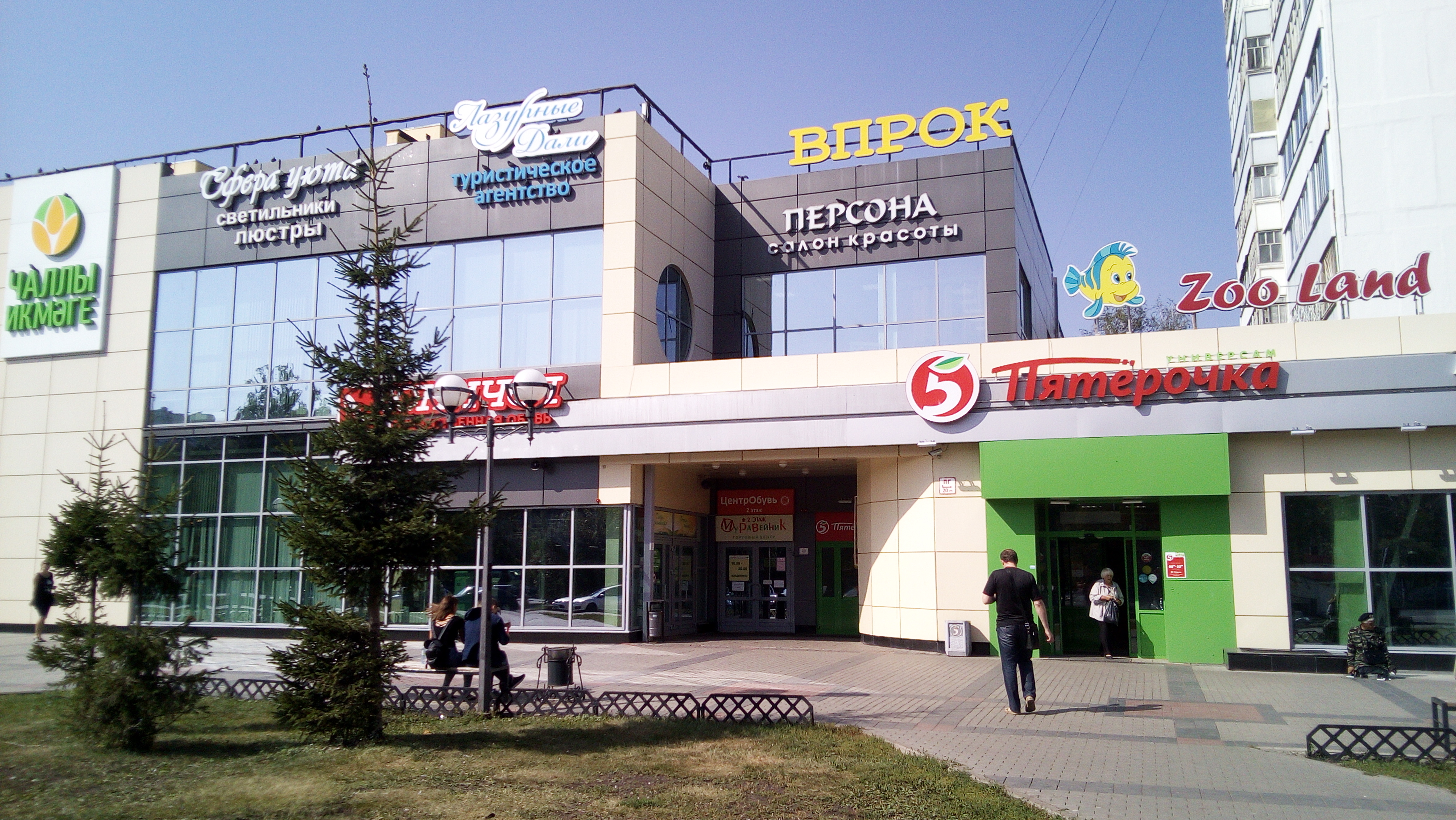 Набережные Челныдағы интимдік демалыс