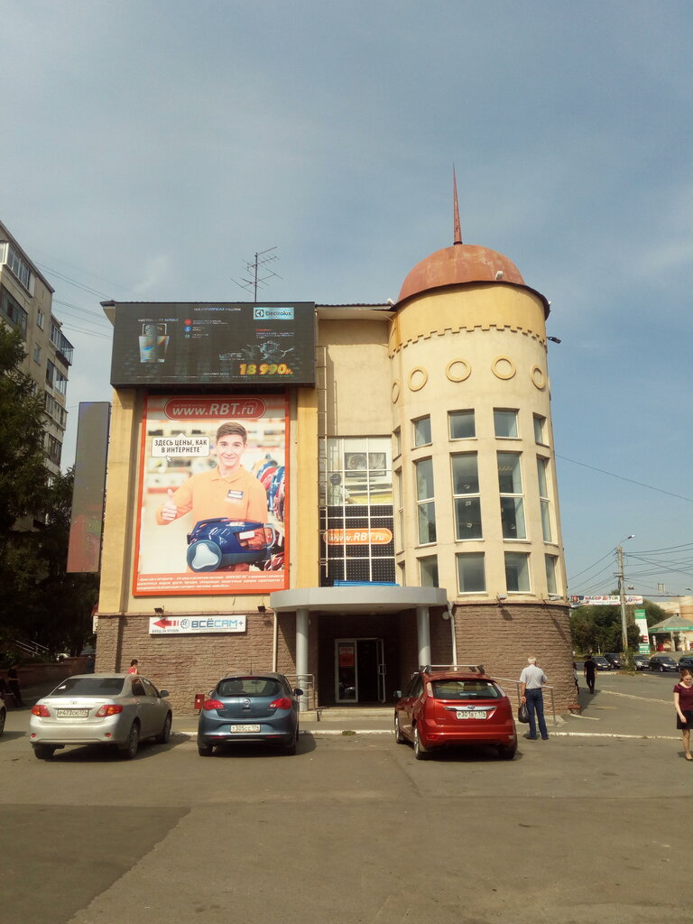 Рвт Магазин Интернет Челябинск