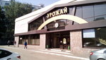 Prodslava (17th Complex, 16/1), grocery