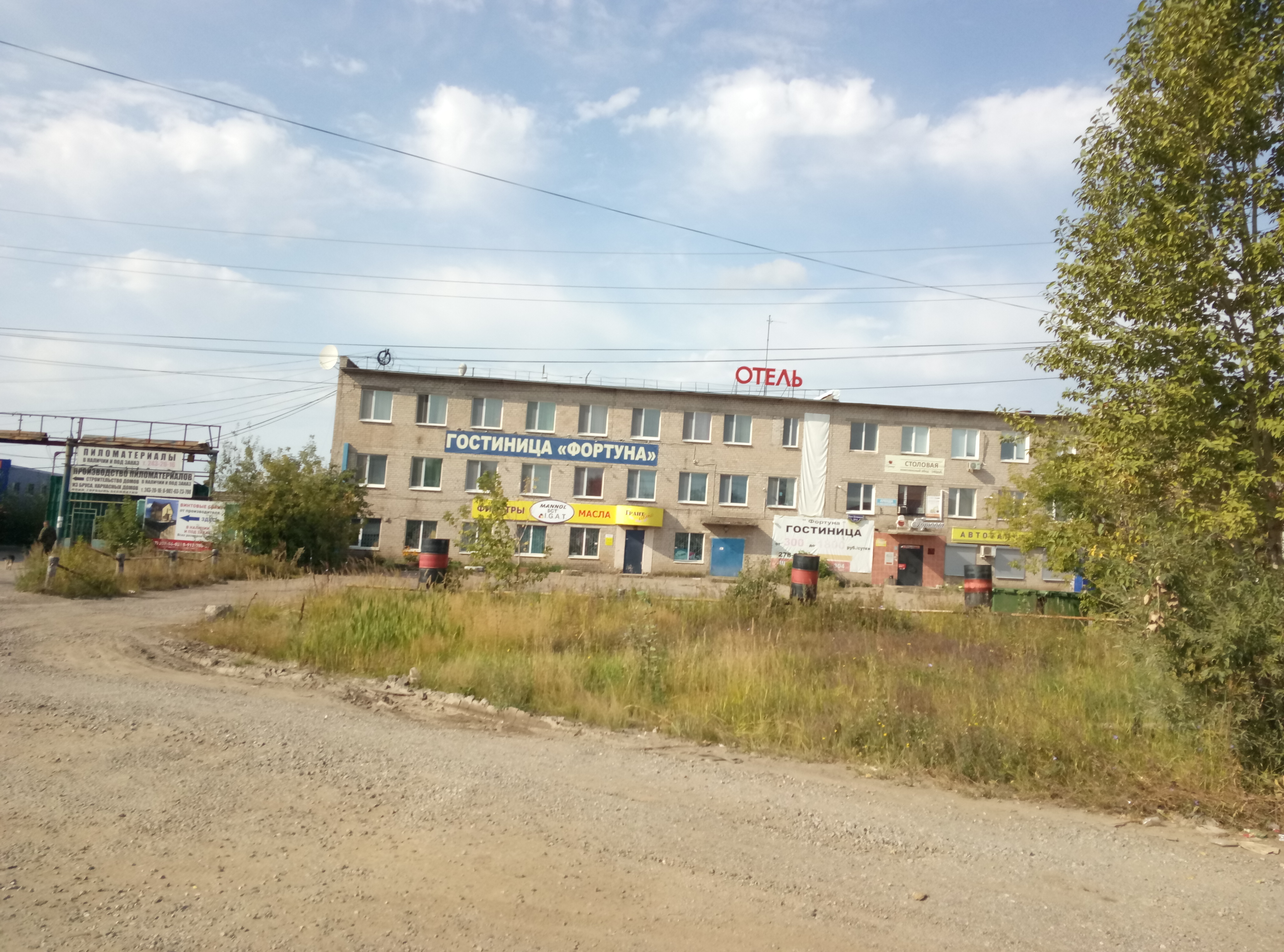 Фото Фортуна