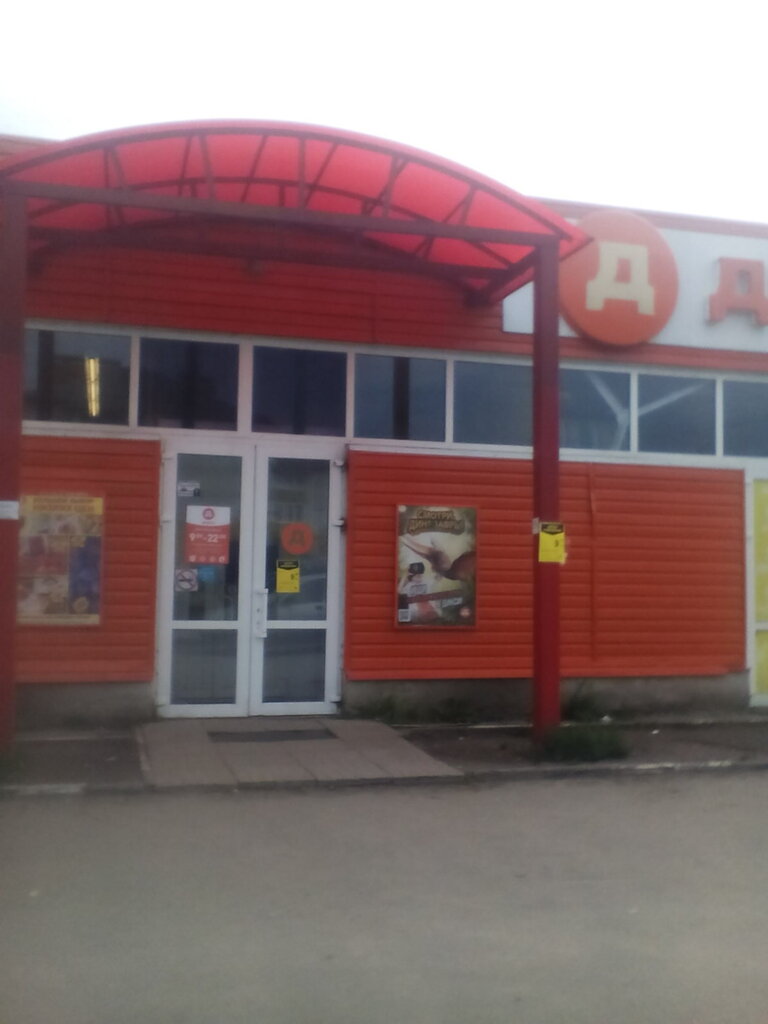 Supermarket Dixy, Suzdal, photo