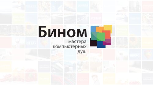 Бином Ижевск Интернет Магазин