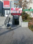 Assorty idey (Leninskiy Avenue, 117), tienda de artículos para el hogar y productos químicos domésticos