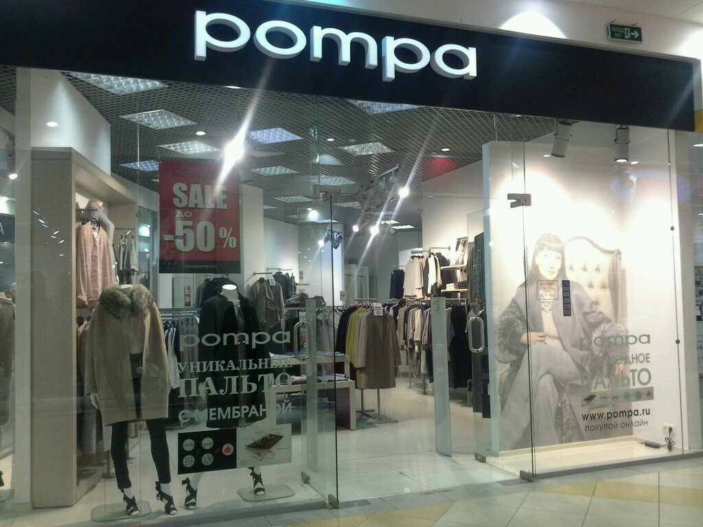 Pompa Магазин Одежды Официальный