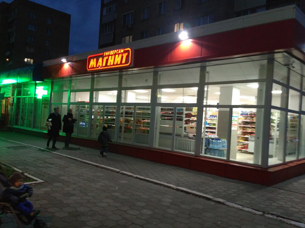 Supermarket Magnit, Stupino, photo