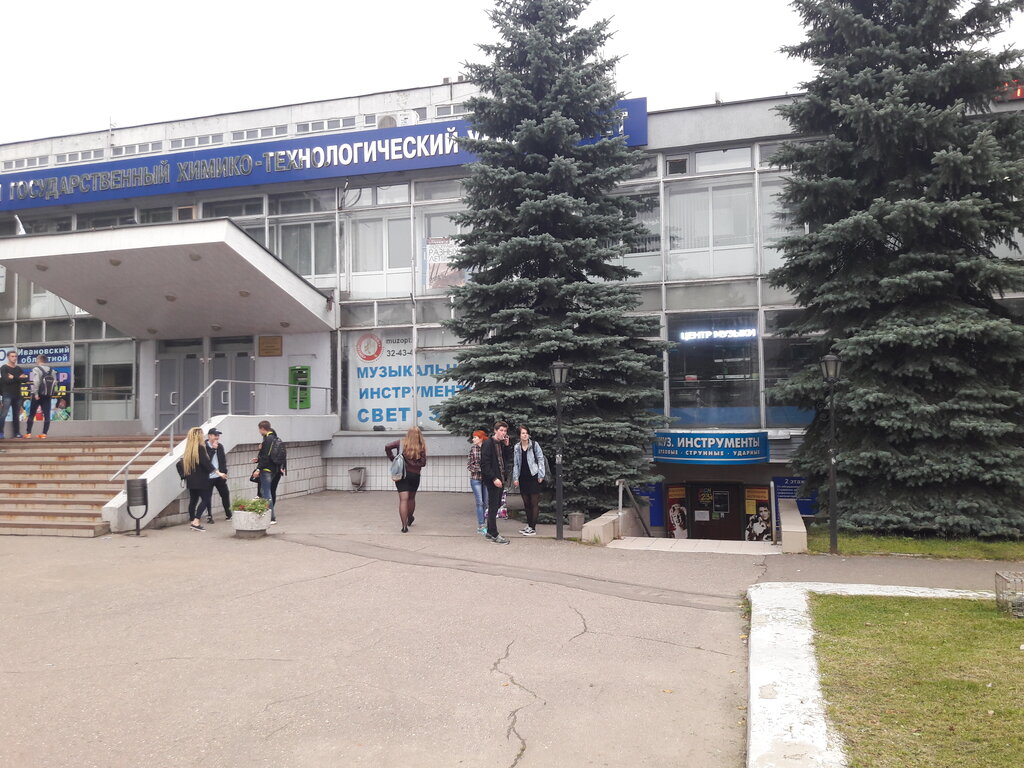 Музыкальный Магазин Иваново