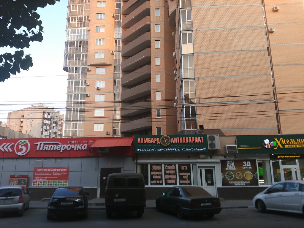 Магазин Аверс На Победе