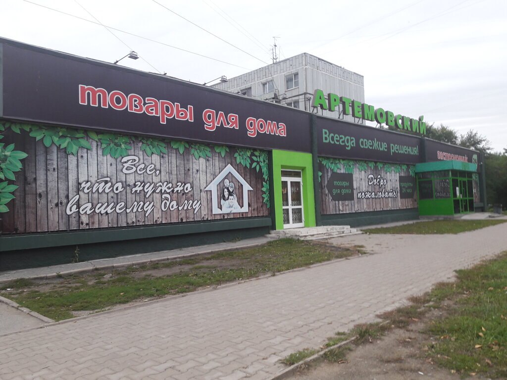 Магазин Еда Хабаровск