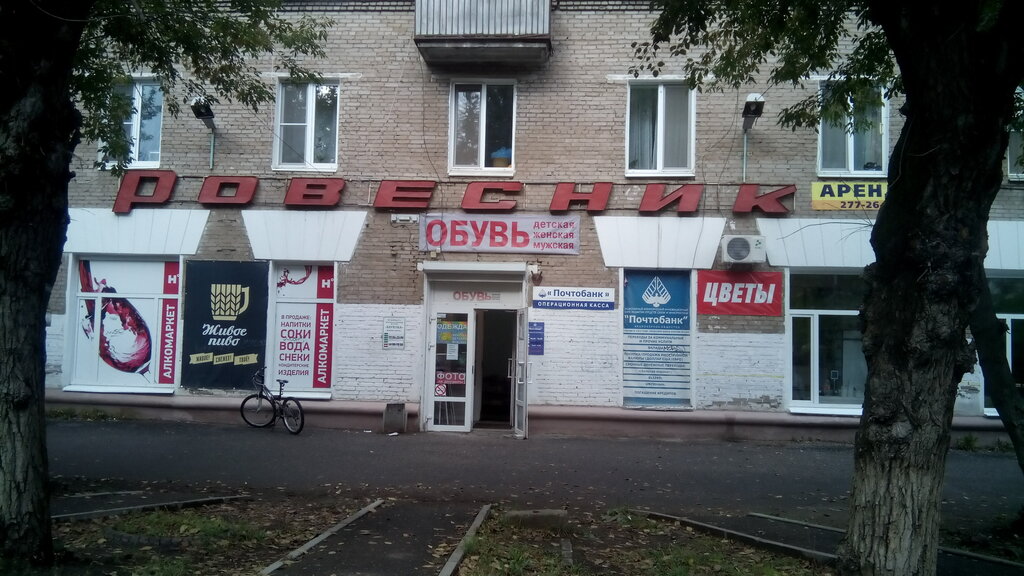 Магазин Березка Петропавловск Камчатский Каталог Товаров