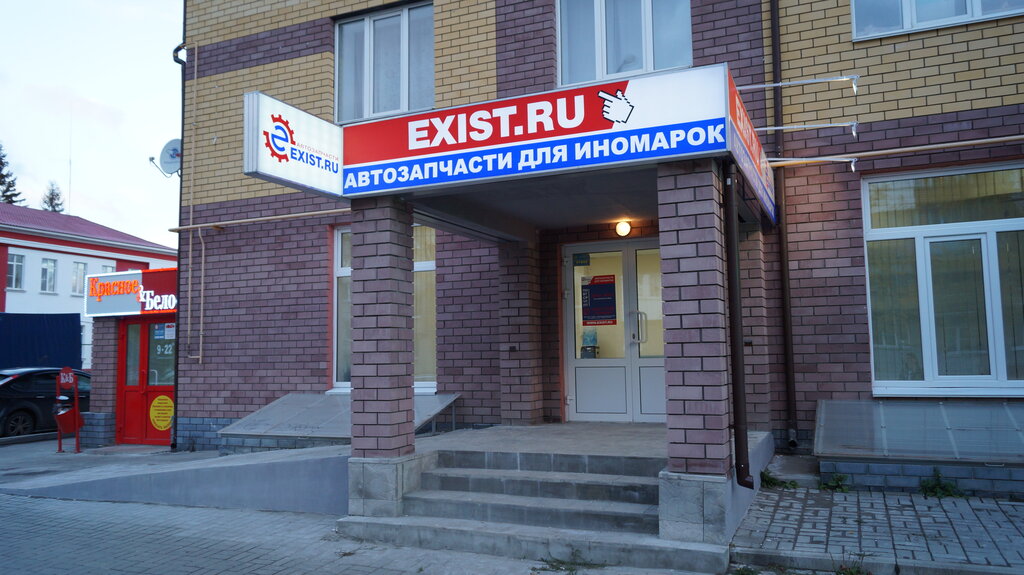 Exist Ru Дзержинск Интернет Магазин