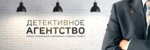 Detective Agency Berezinets and the Company (улица Ремонтников, 5) ، وكالة تحقيق
