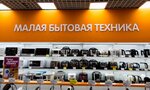 Магазин Бытовой Техники Позитив