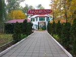 Белый дом (Umakhanova Street, 20/1), restaurante