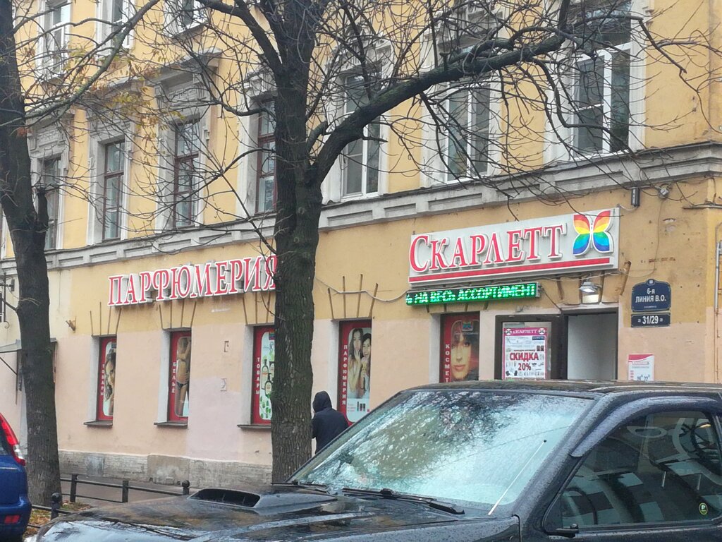 Сайт Магазина Скарлетт В Спб