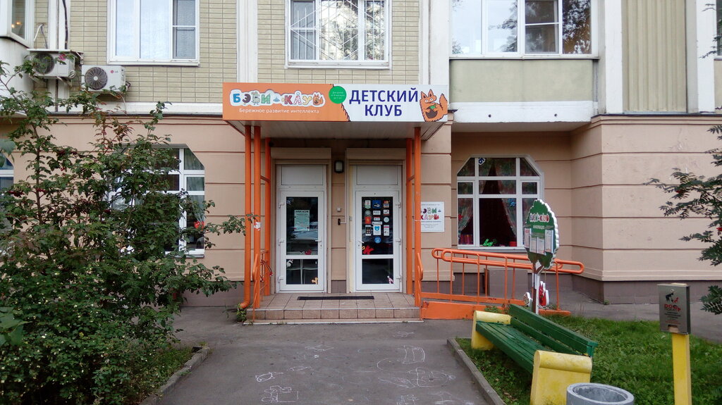 Бэби клуб краснодар автолюбителей