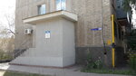 Газпром межрегионгаз Оренбург, абонентский пункт по работе с населением (Советская ул., 113), служба газового хозяйства в Новотроицке