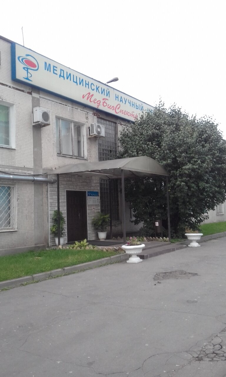 Стоматология МедБиоСпектр в Москве, ЮАО, р-н Москворечье-Сабурово, Каширское ш.,