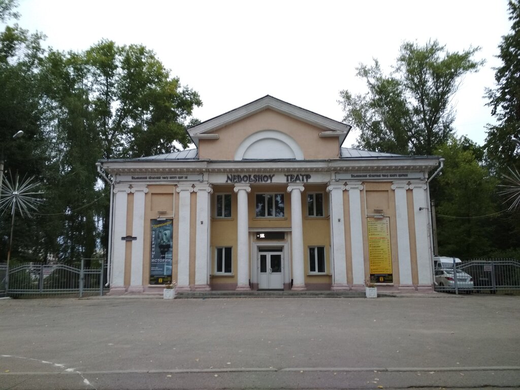 Небольшой театр ульяновск