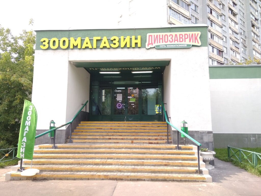 Динозаврик федеративный просп 15 корп 1 фото Динозаврик, зоомагазин, Россия, Москва, Федеративный просп., 15, корп. 1 - Яндек