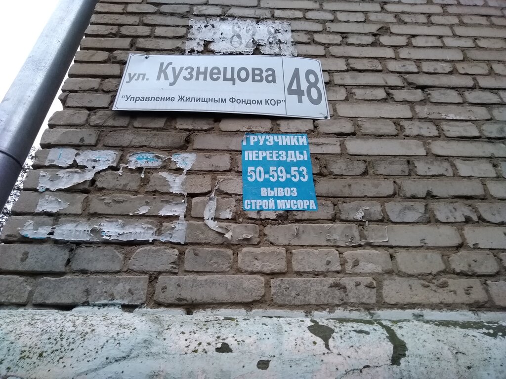 Кузнецова 48 волгоград паспортный стол график работы