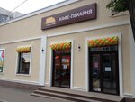Pirogi s pylu, s zharu (Milchakova Street, 5), panadería