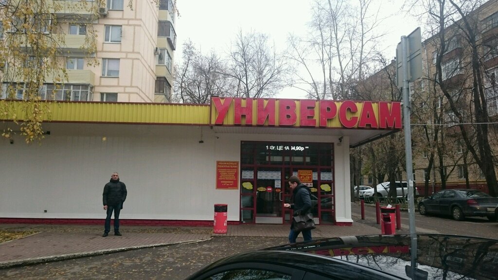 Магазин 1 2 3 В Москве