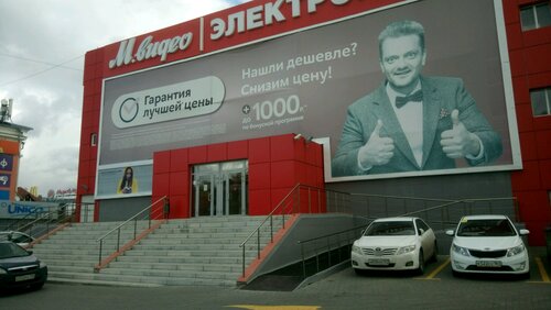 Elektronik eşya mağazaları M. Video, Rostov‑na‑Donu, foto