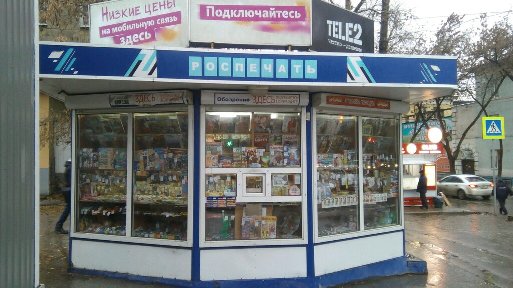 Магазин Роспечать Киров Официальный Сайт