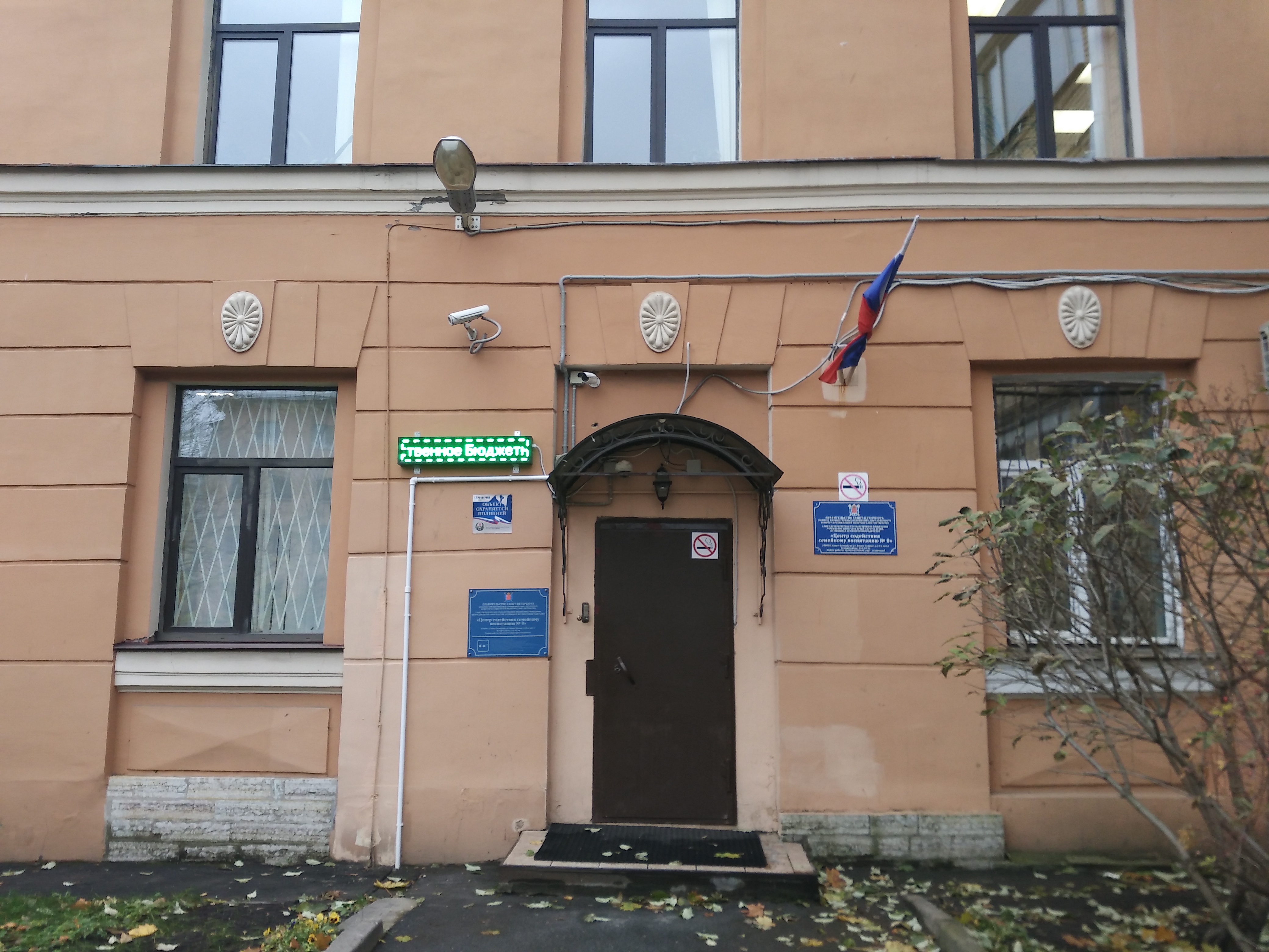 Детская улица санкт петербург