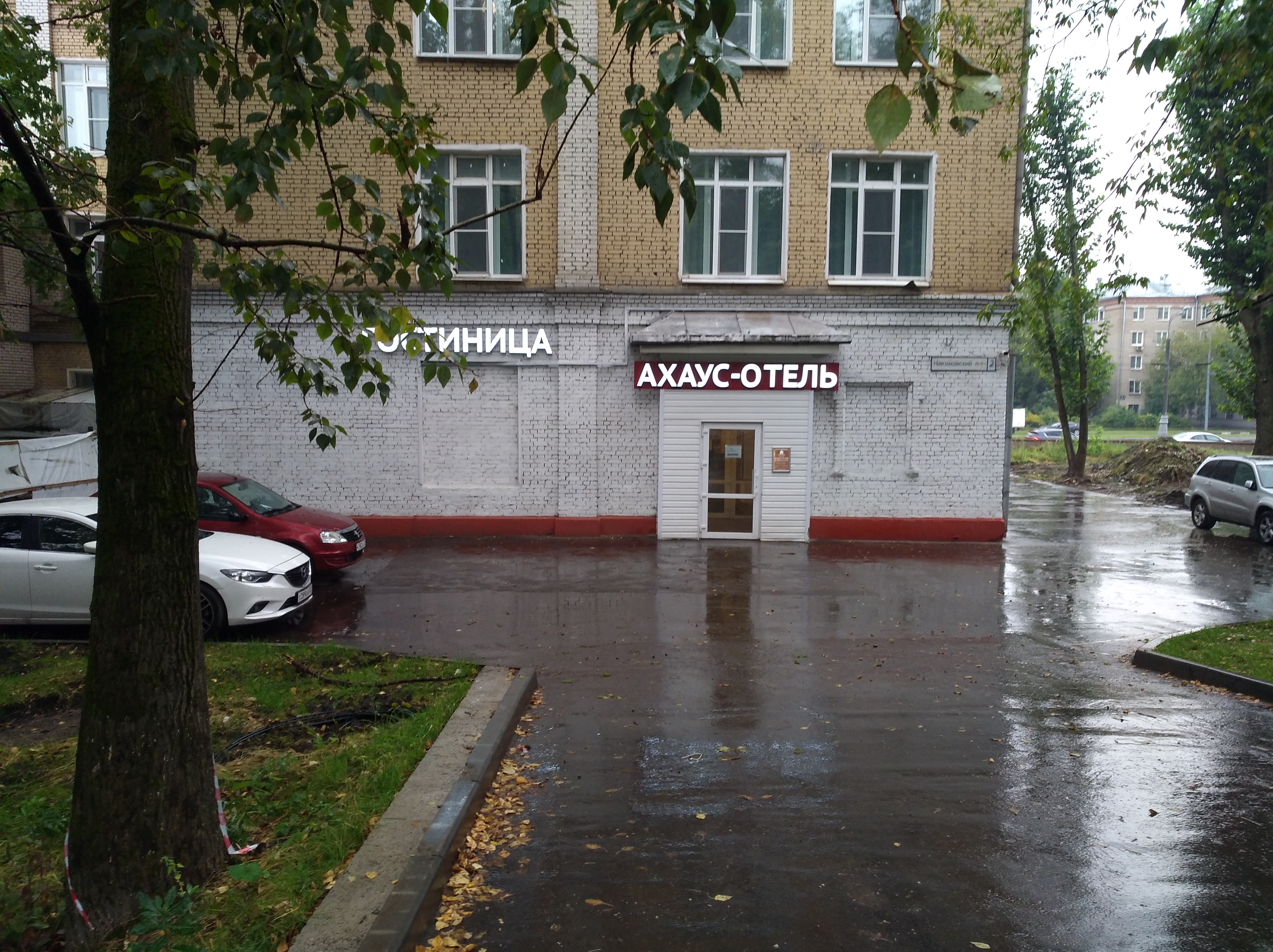 Фото Ахаус-отель