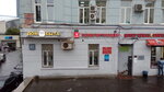 Ankker (Schepkina Street, 47с1), clock and watch repair