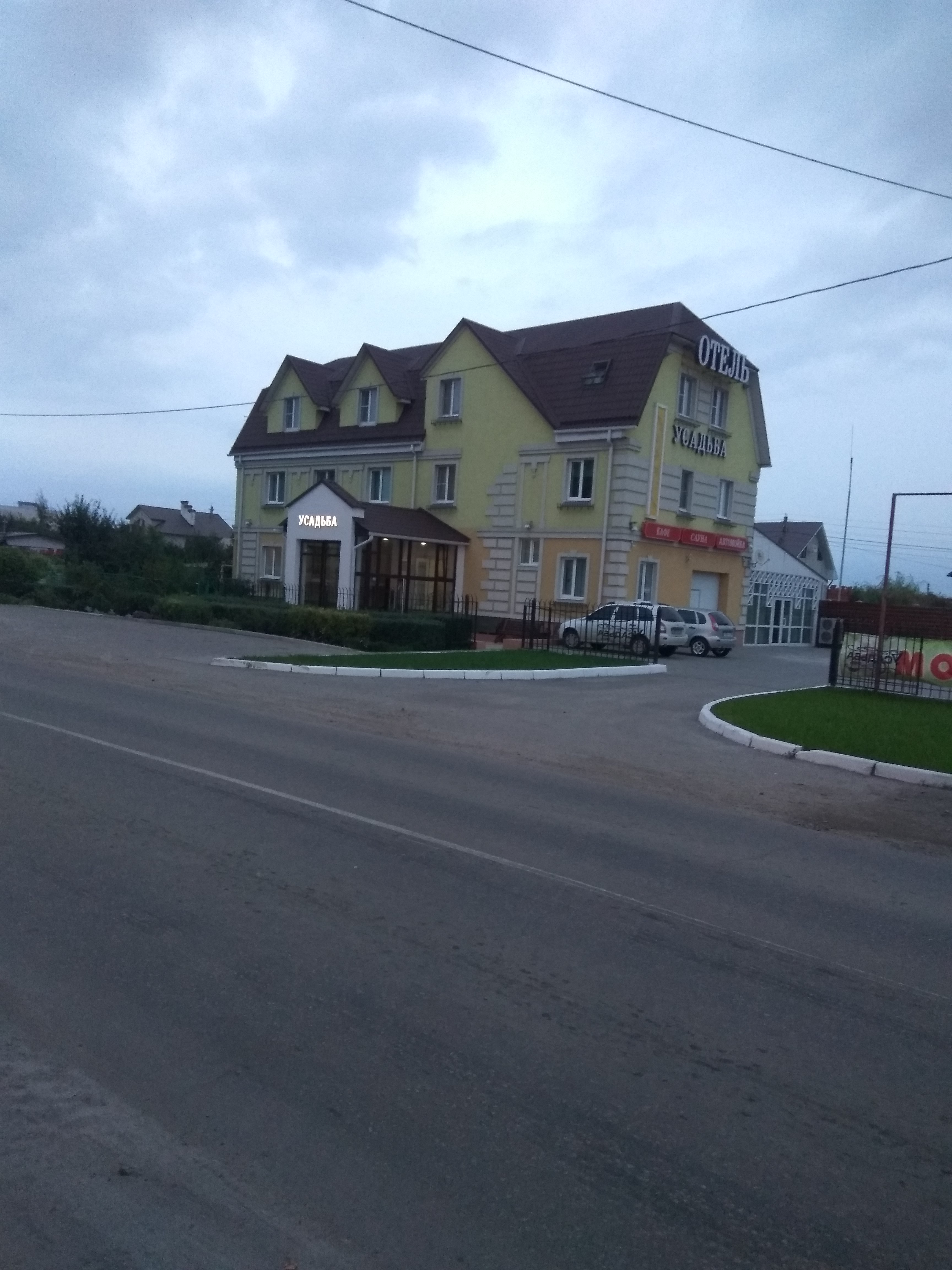 Фото Усадьба